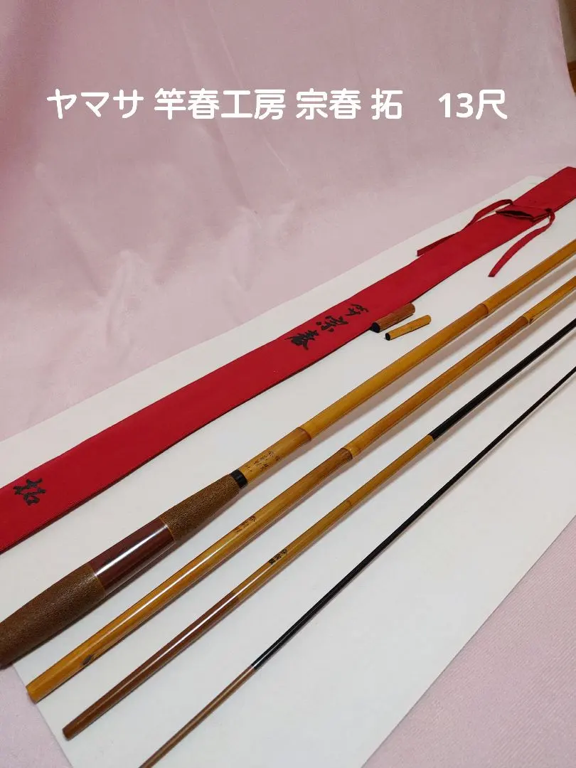 2026年最新】竿春工房の人気アイテム - メルカリ