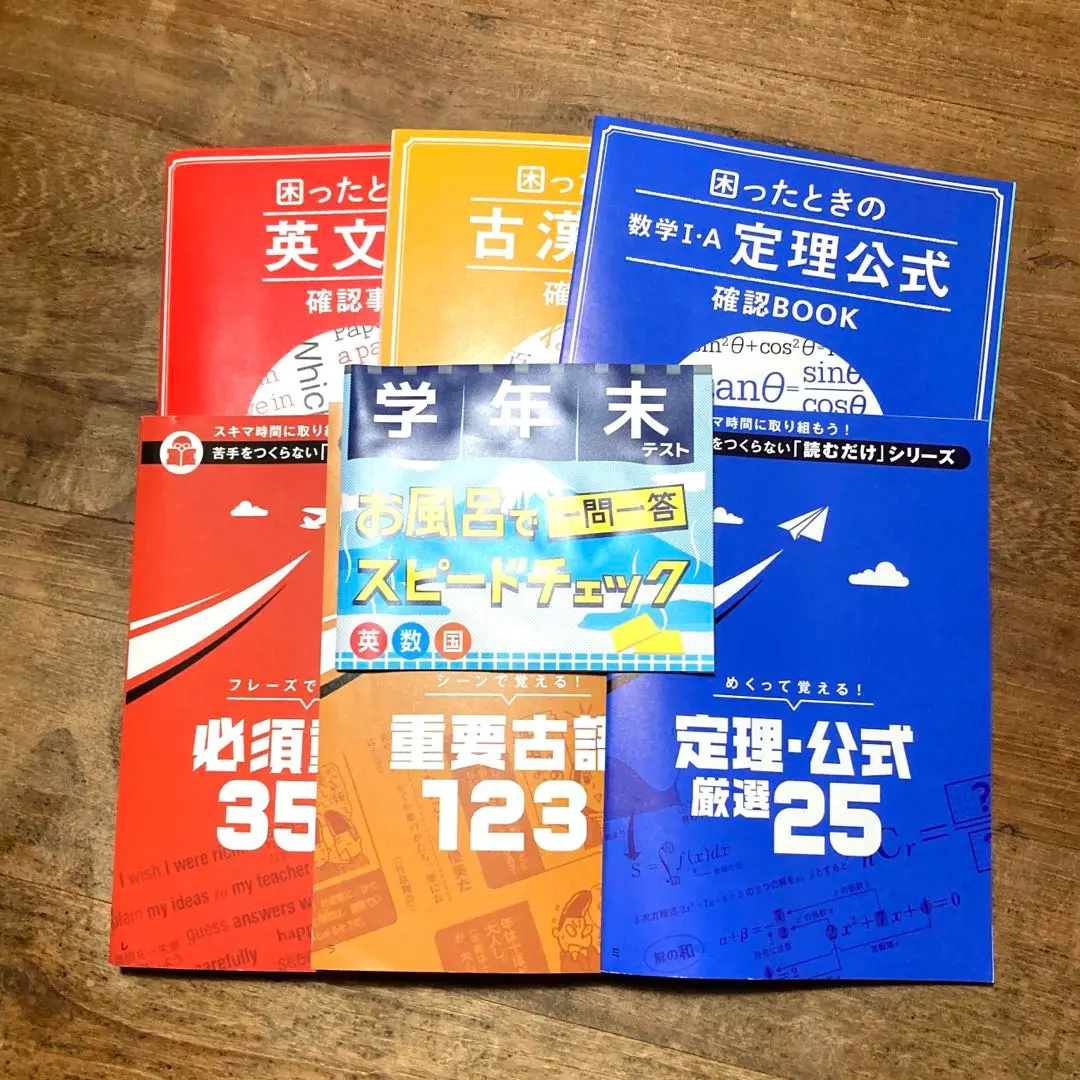 2026年最新】進研ゼミ 困ったときの確認事典数学の人気アイテム - メルカリ