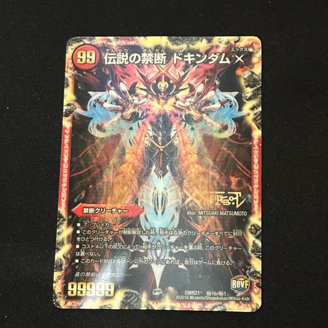 2026年最新】禁断ドキンダム シークレットの人気アイテム - メルカリ