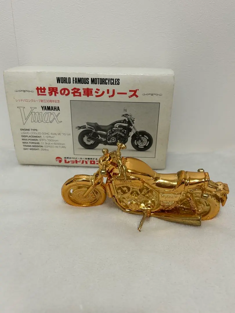 2026年最新】世界の名車 レッドバロン VMAXの人気アイテム - メルカリ