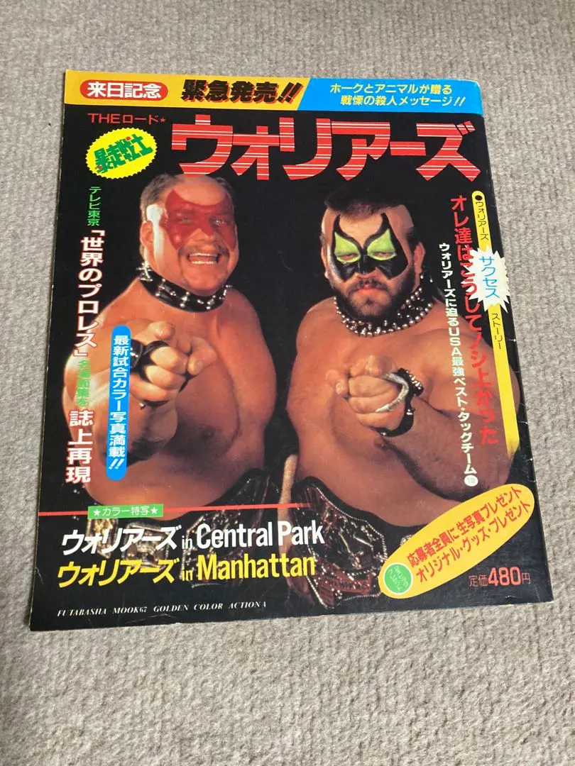 2026年最新】ザ・ロードウォリアーズの人気アイテム - メルカリ