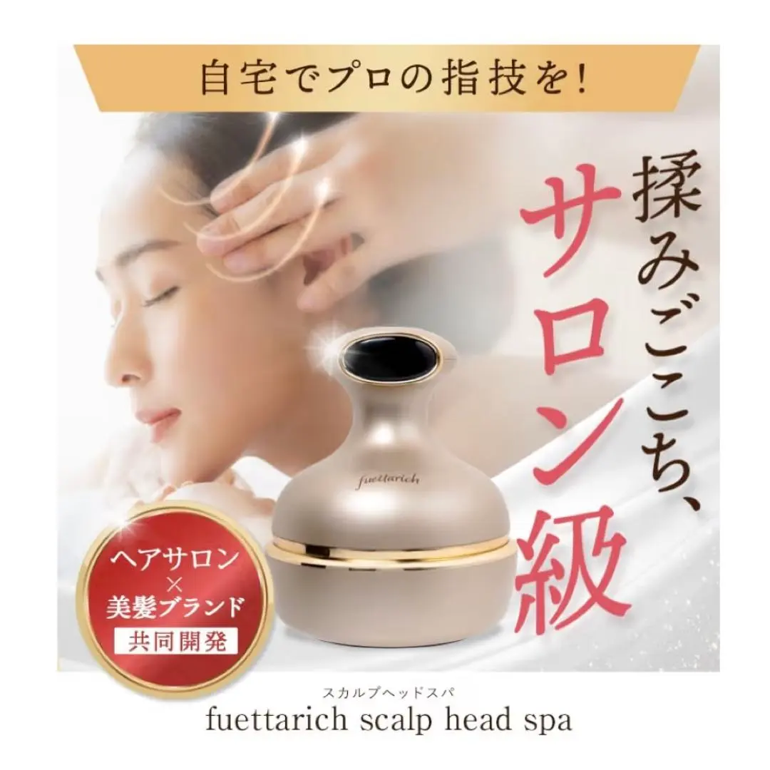 2026年最新】Fuettarich スカルプ ヘッドスパの人気アイテム - メルカリ