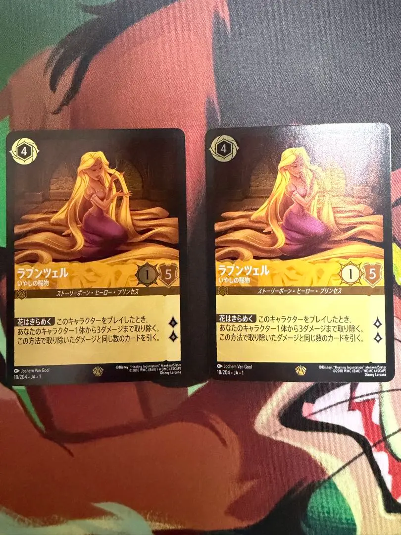 2026年最新】ロルカナ ラプンツェル レジェンダリー ホイルの人気
