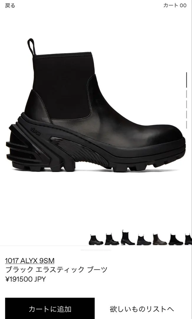 2026年最新】ALYX ブーツ・革靴の人気アイテム - メルカリ