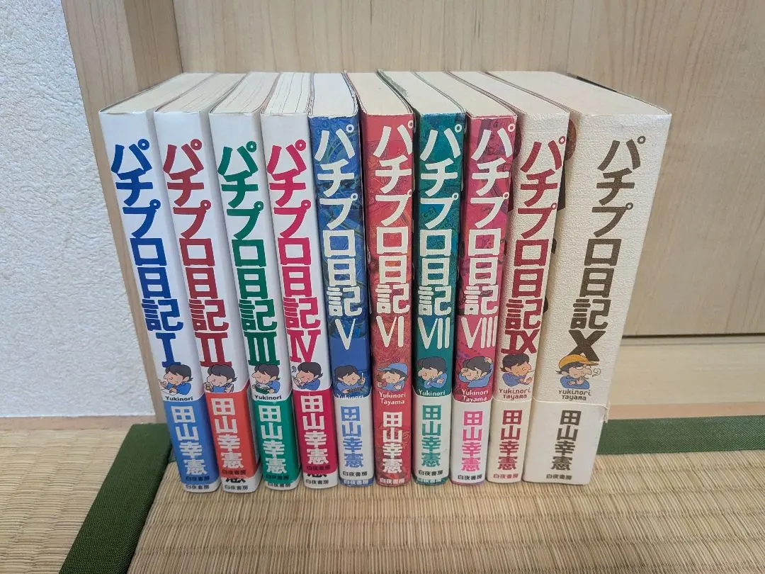 2026年最新】田山 パチプロの人気アイテム - メルカリ