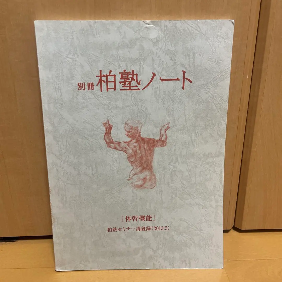 2026年最新】柏塾ノートの人気アイテム - メルカリ