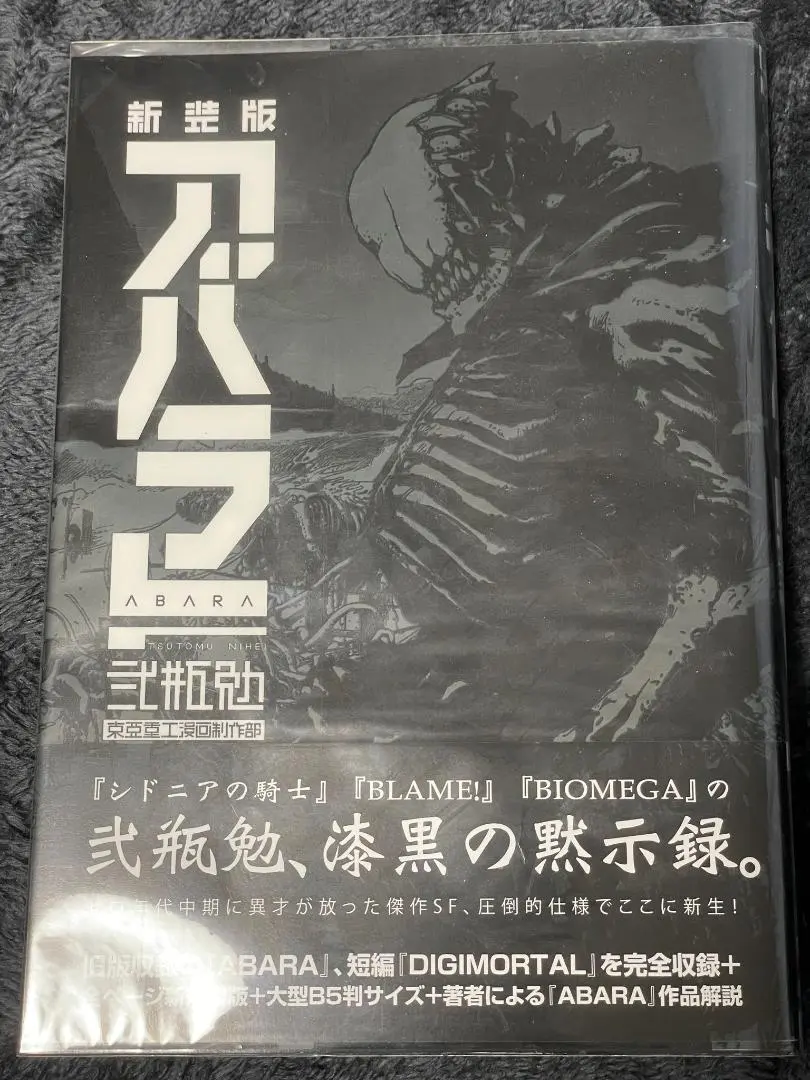 2026年最新】新装版 ABARAの人気アイテム - メルカリ