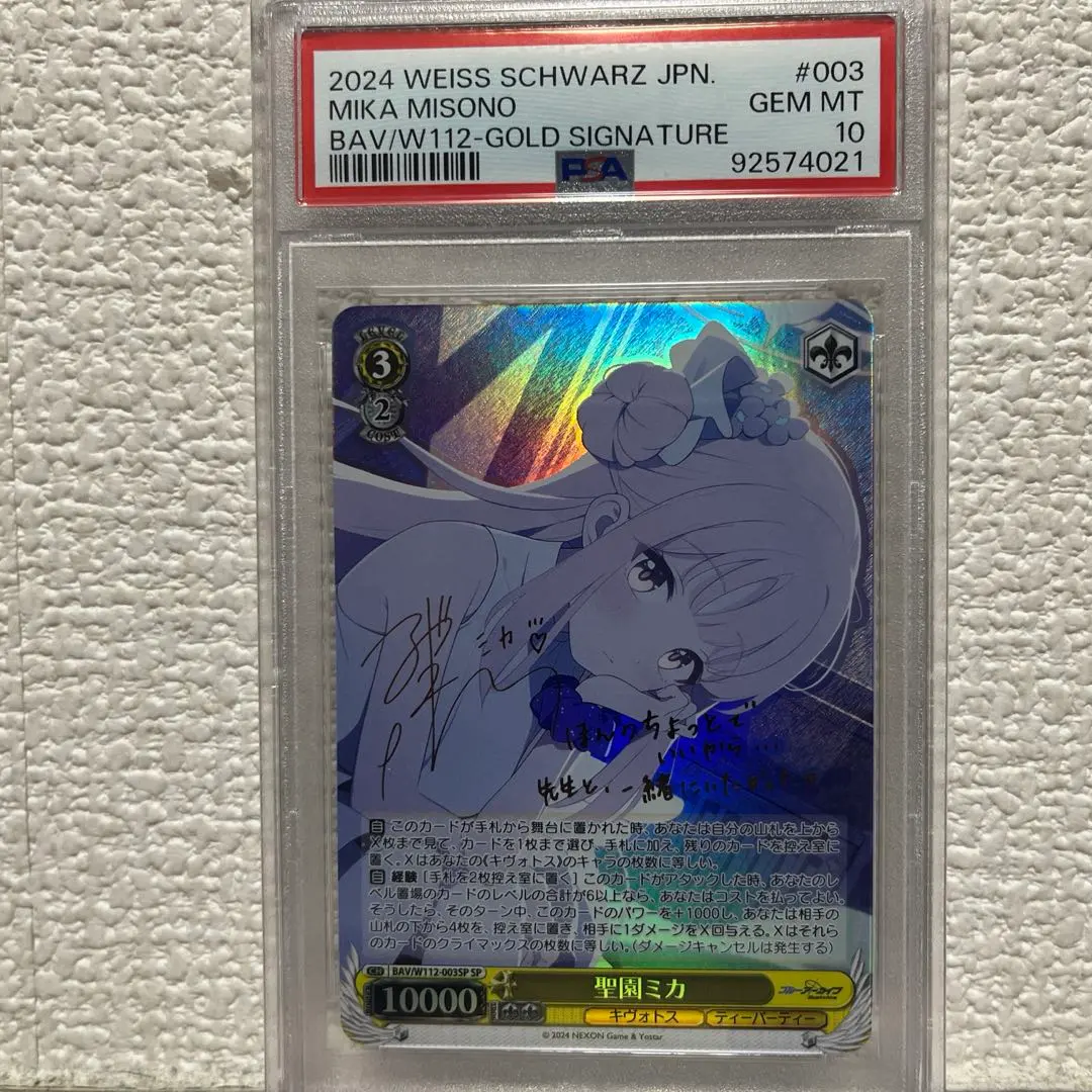 2026年最新】ヴァイスシュヴァルツ 聖園ミカ spの人気アイテム - メルカリ