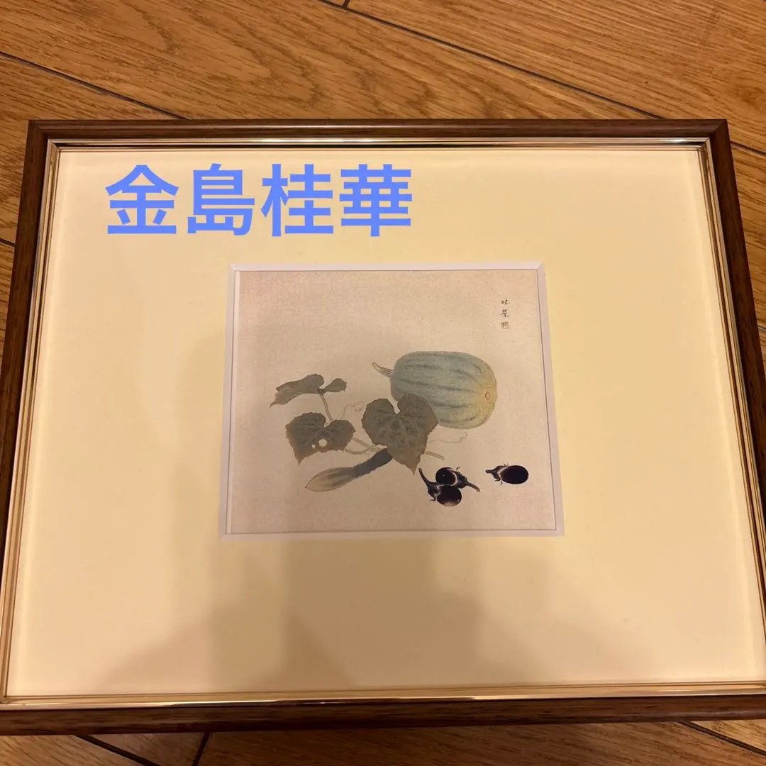2026年最新】金島桂華の人気アイテム - メルカリ
