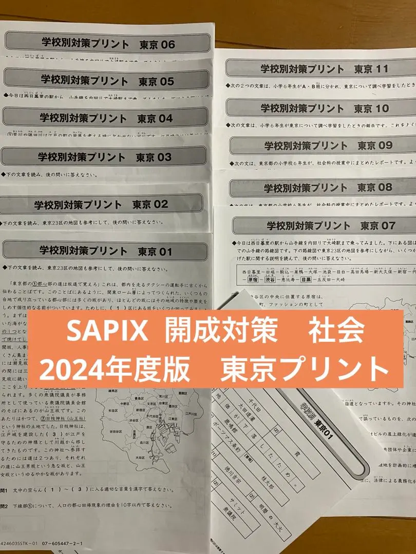 2026年最新】ss特訓 開成の人気アイテム - メルカリ