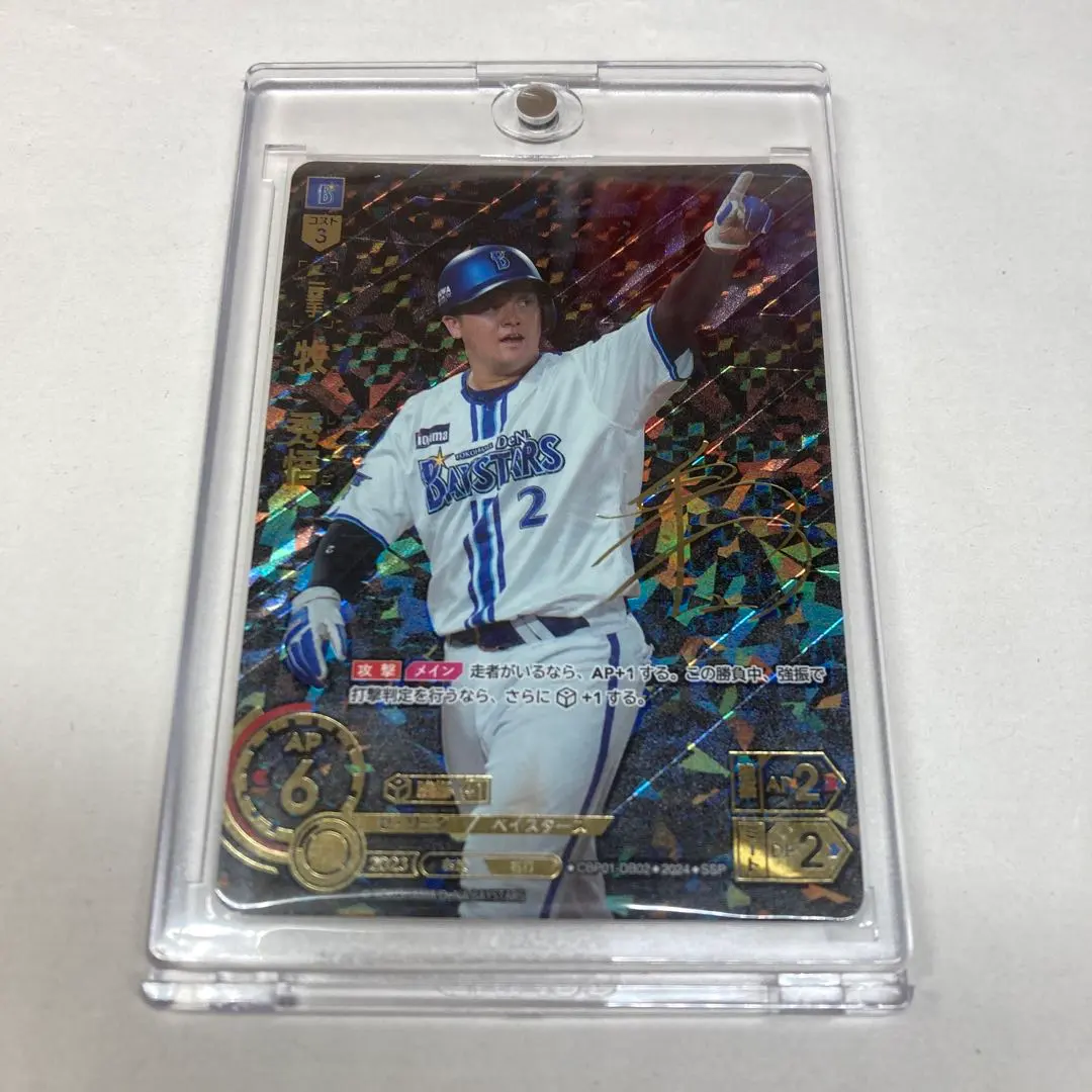 2026年最新】牧秀悟 sspの人気アイテム - メルカリ