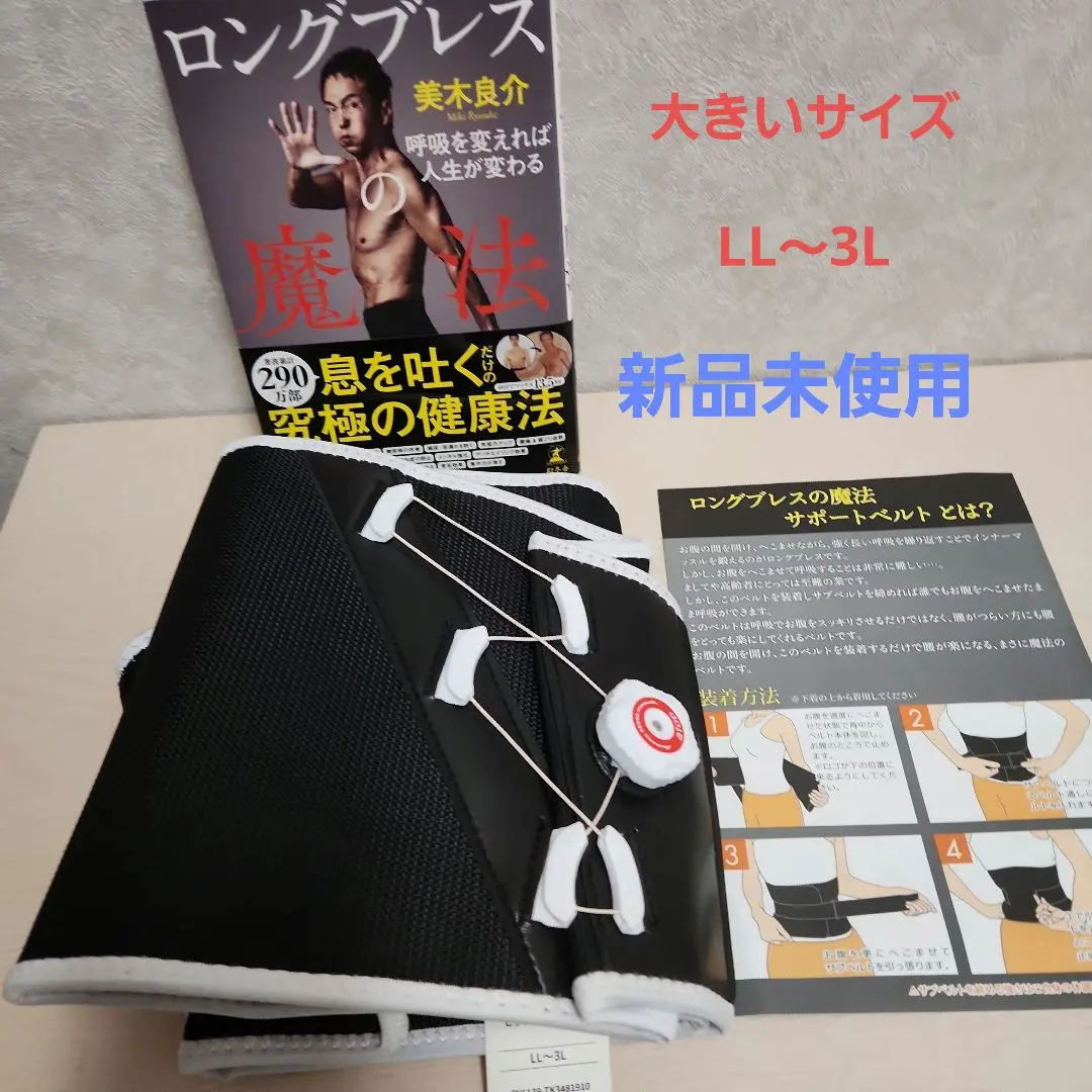 2026年最新】ロングブレスサポートベルトの人気アイテム - メルカリ
