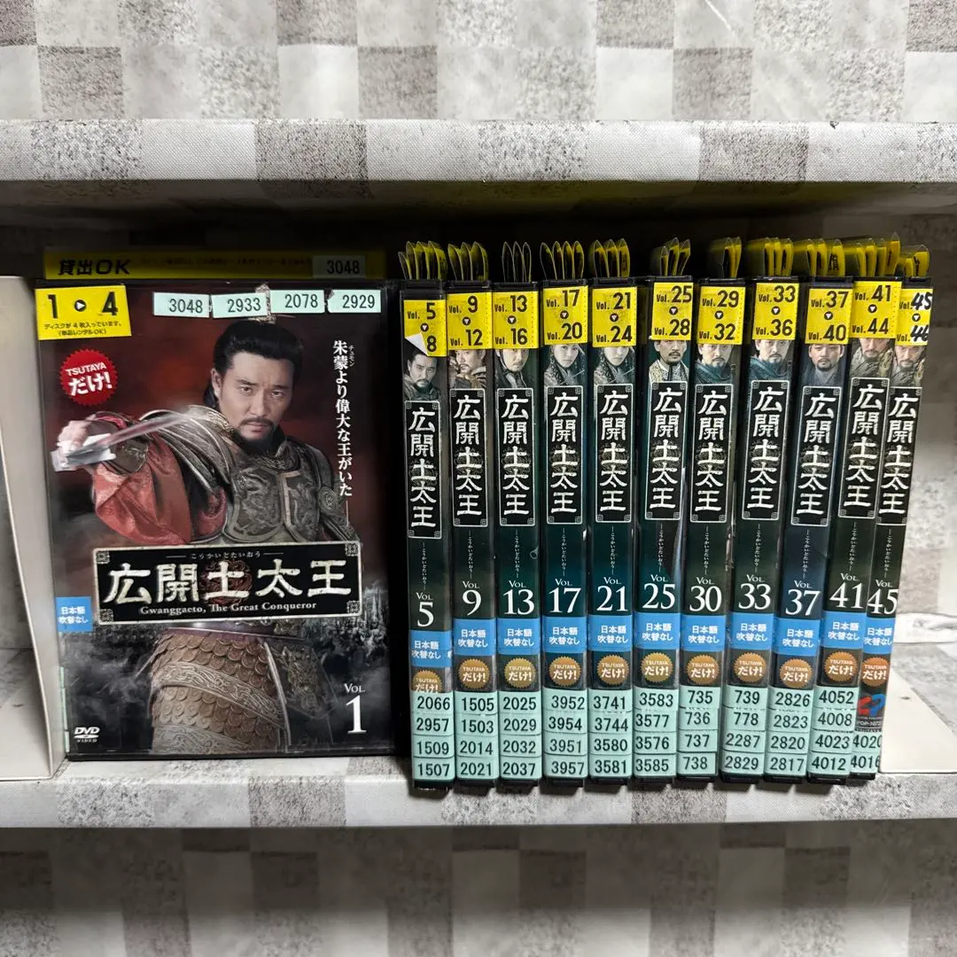 2026年最新】広開土太王 dvdの人気アイテム - メルカリ