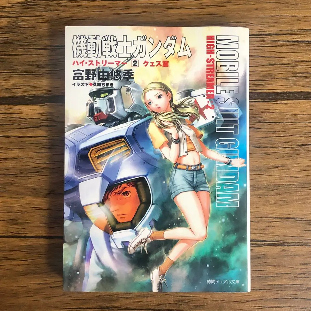 2026年最新】機動戦士ガンダムハイストリーマーの人気アイテム - メルカリ