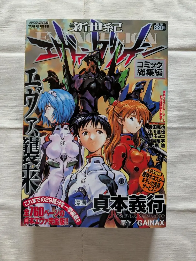 2026年最新】エヴァンゲリオン カード 少年エースの人気アイテム