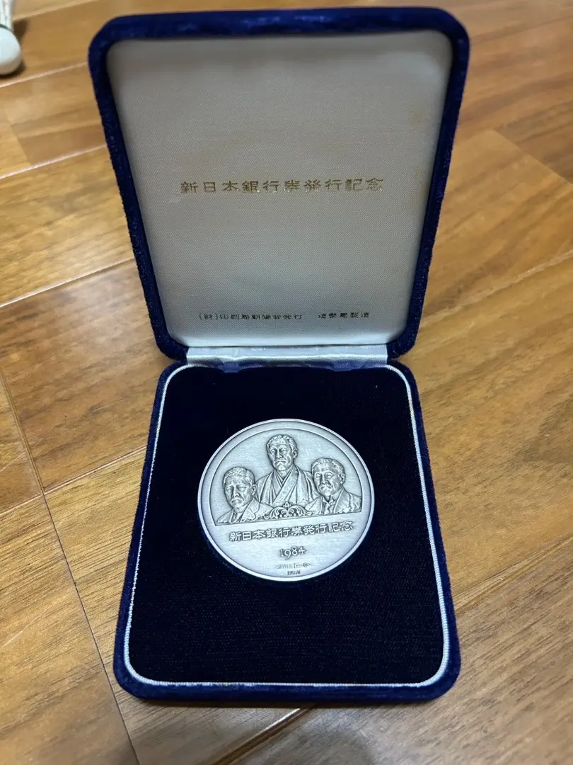 2026年最新】新日本銀行券 記念メダルの人気アイテム - メルカリ