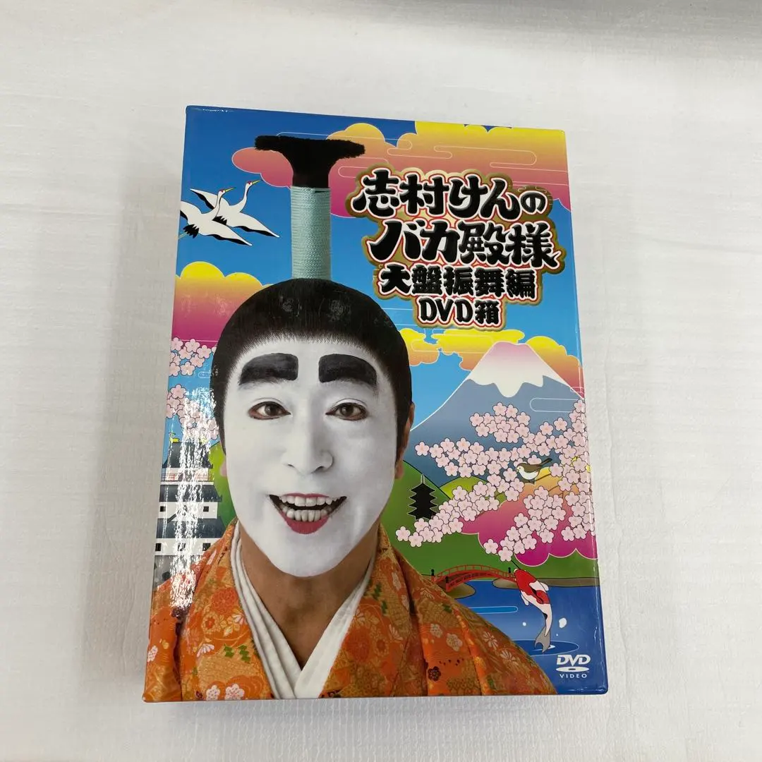 2026年最新】志村けんのバカ殿様 dvd-boxの人気アイテム - メルカリ