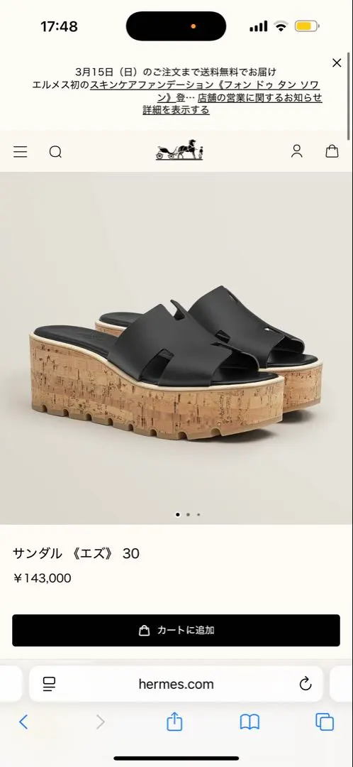 2026年最新】エズ エルメスの人気アイテム - メルカリ