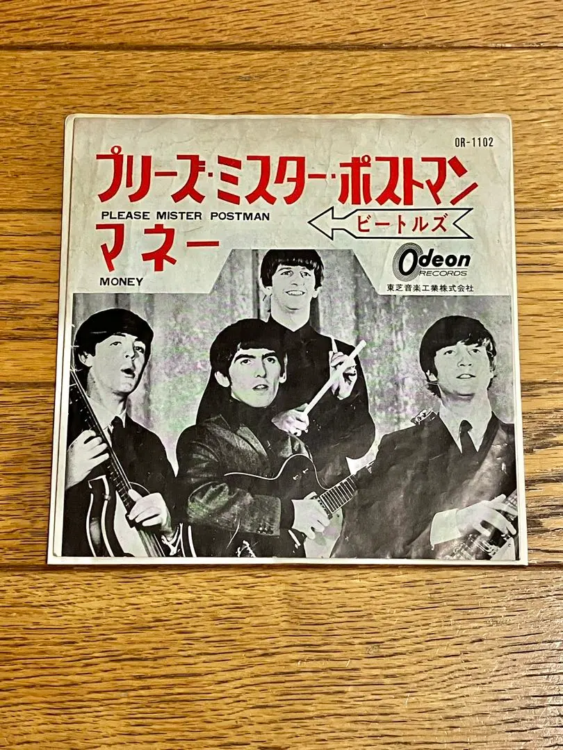 2026年最新】ビートルズ プリーズミスターポストマンの人気アイテム