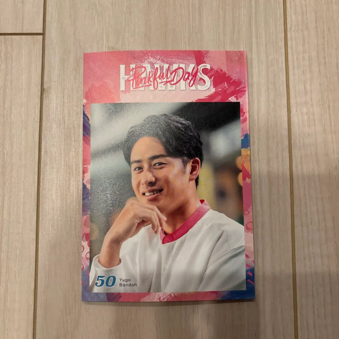 2026年最新】坂東湧梧の人気アイテム - メルカリ