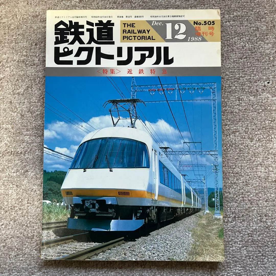 2026年最新】近鉄680系の人気アイテム - メルカリ
