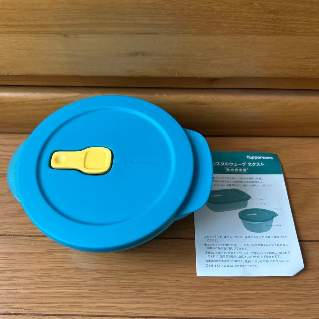 2026年最新】タッパーウェア クリスタルウェーブ ネクストの人気