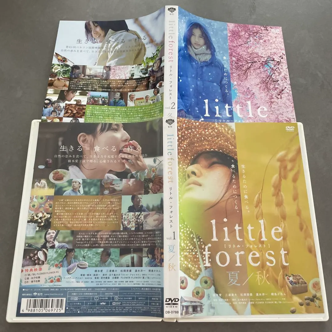 2026年最新】リトル・フォレスト 冬・春の人気アイテム - メルカリ
