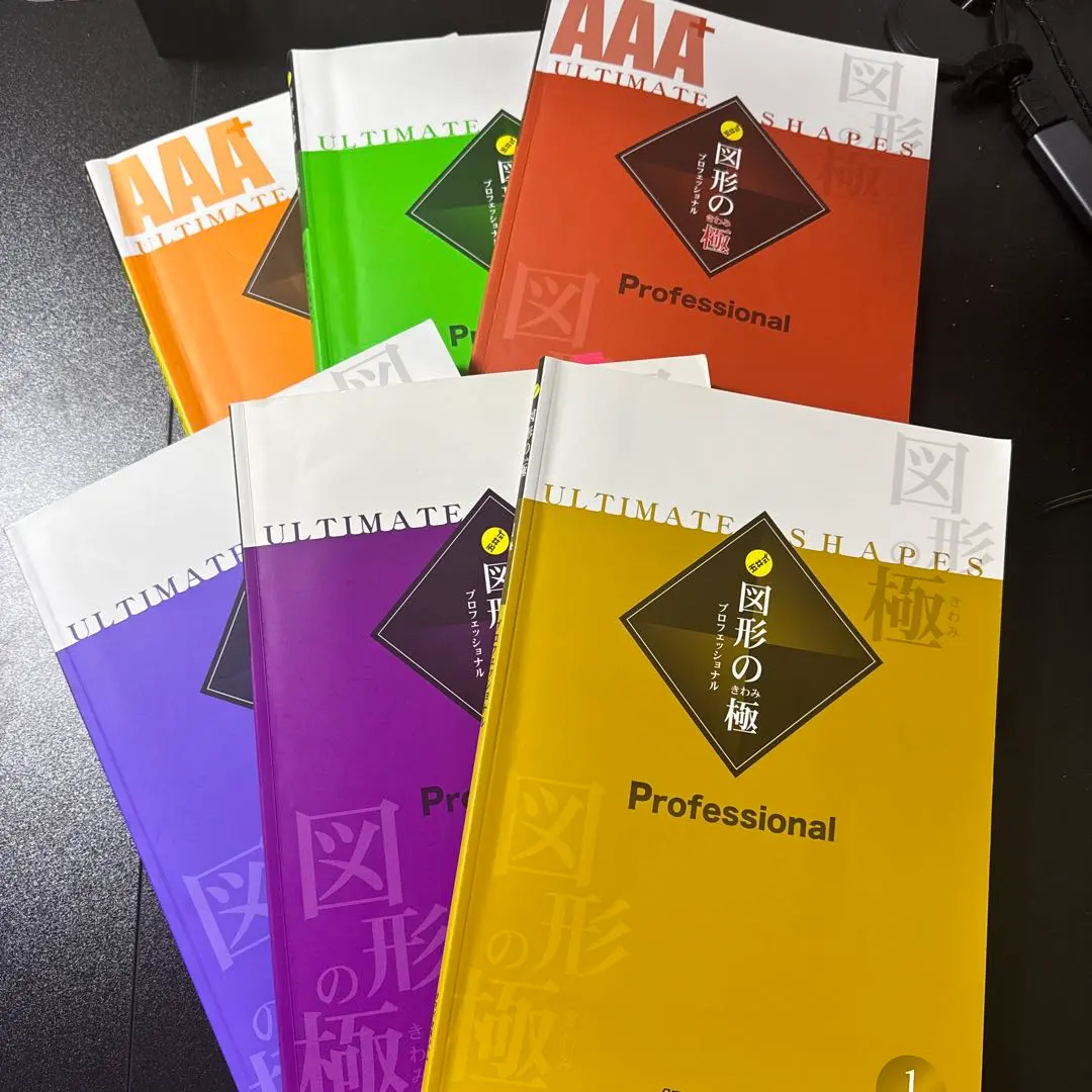 2026年最新】図形の極 3級の人気アイテム - メルカリ