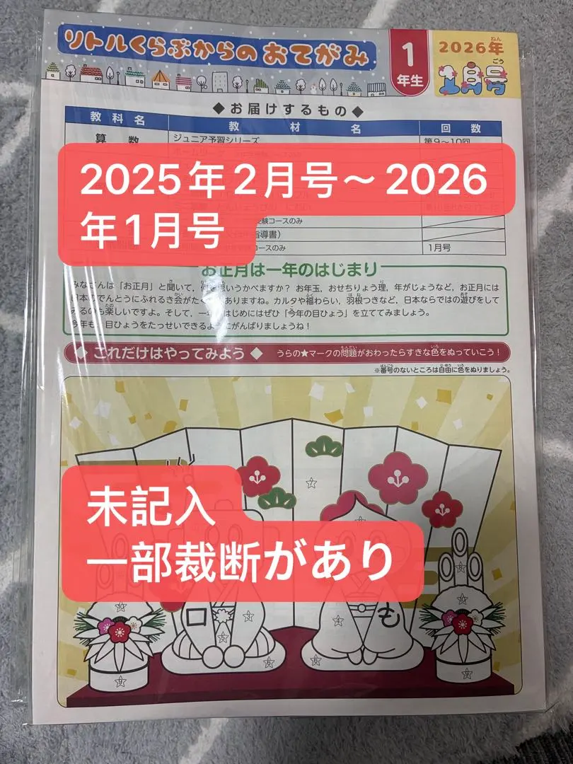 2026年最新】ジュニア予習シリーズ 1年生の人気アイテム - メルカリ