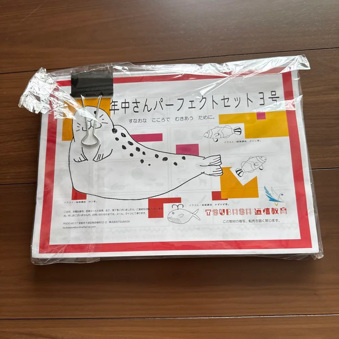 2026年最新】tsubasa通信教育の人気アイテム - メルカリ