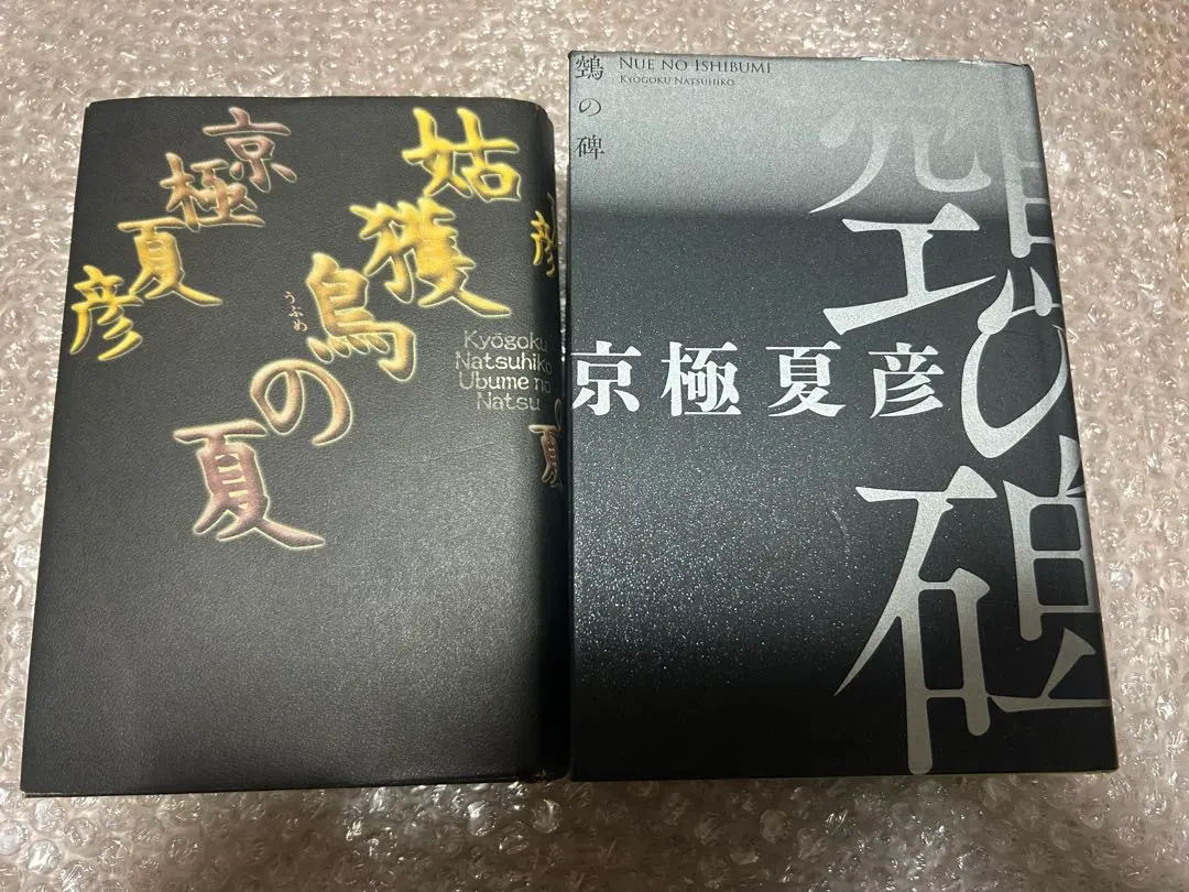 2026年最新】京極夏彦 愛蔵版の人気アイテム - メルカリ