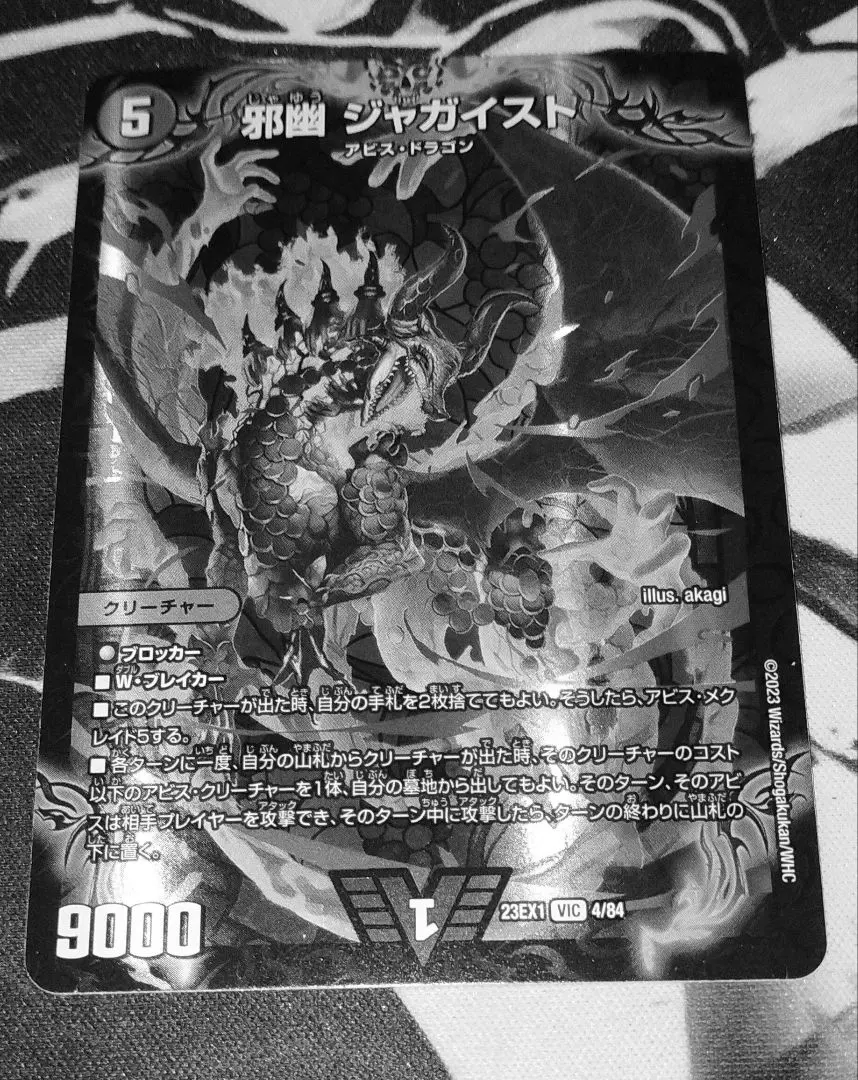 2026年最新】ジャガイスト プレイマットの人気アイテム - メルカリ