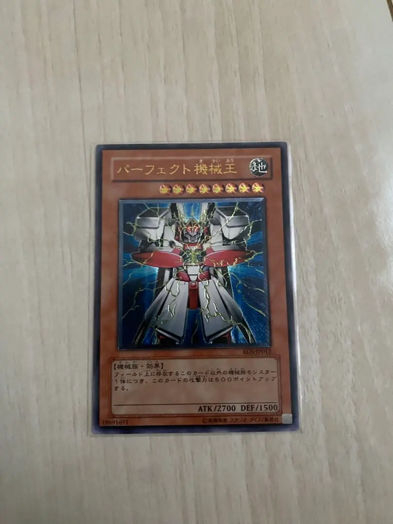 2026年最新】パーフェクト機械王 レリーフの人気アイテム - メルカリ