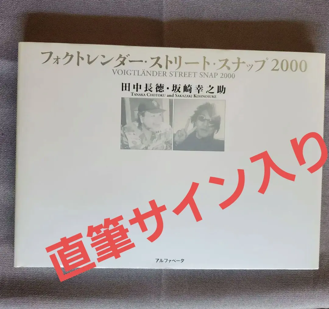2026年最新】Alfee サインの人気アイテム - メルカリ