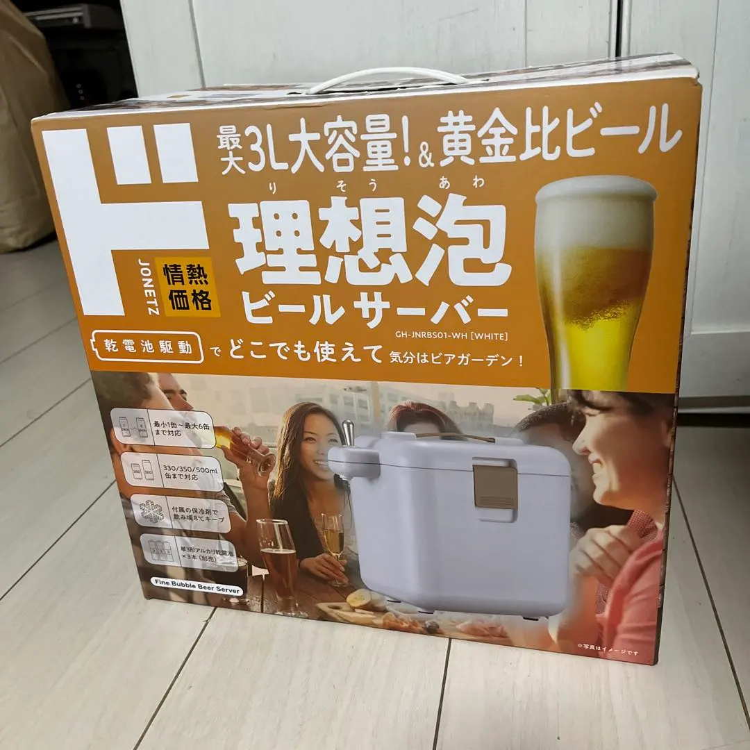 2026年最新】氷冷 ビールサーバーの人気アイテム - メルカリ