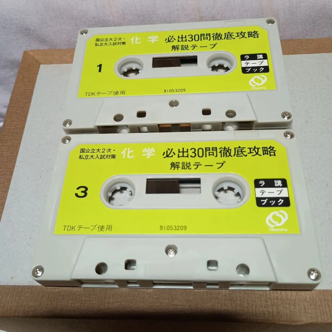 2026年最新】大学受験 カセットテープの人気アイテム - メルカリ