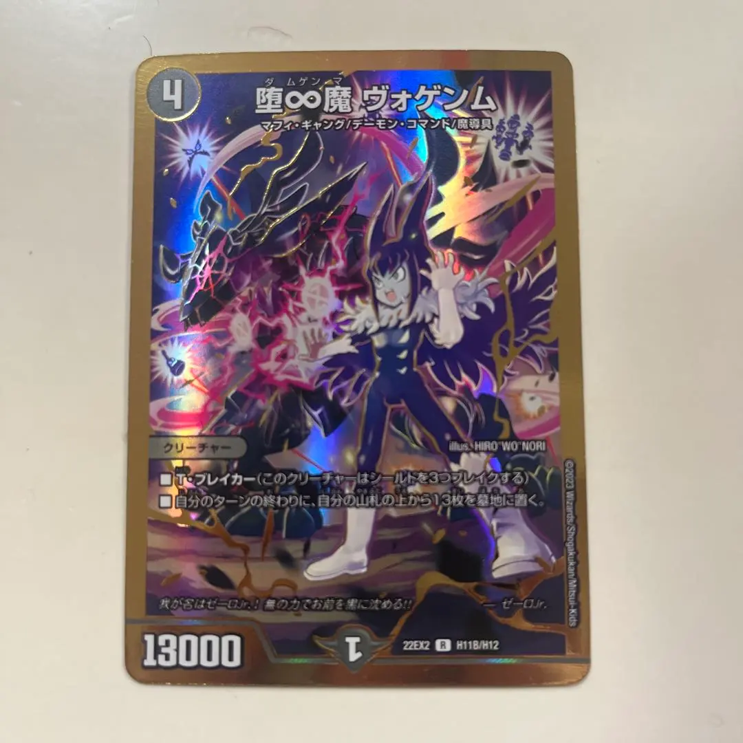 2026年最新】ヴォゲンム 金の人気アイテム - メルカリ