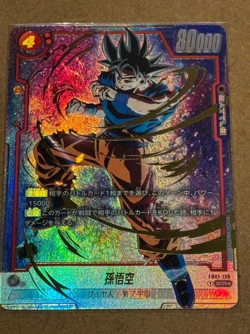 2026年最新】身勝手の極意 scrの人気アイテム - メルカリ