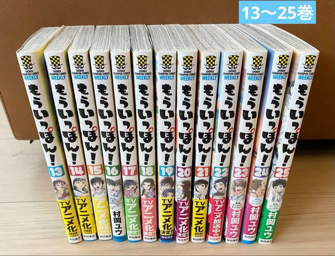 2026年最新】もういっぽん! 全巻の人気アイテム - メルカリ