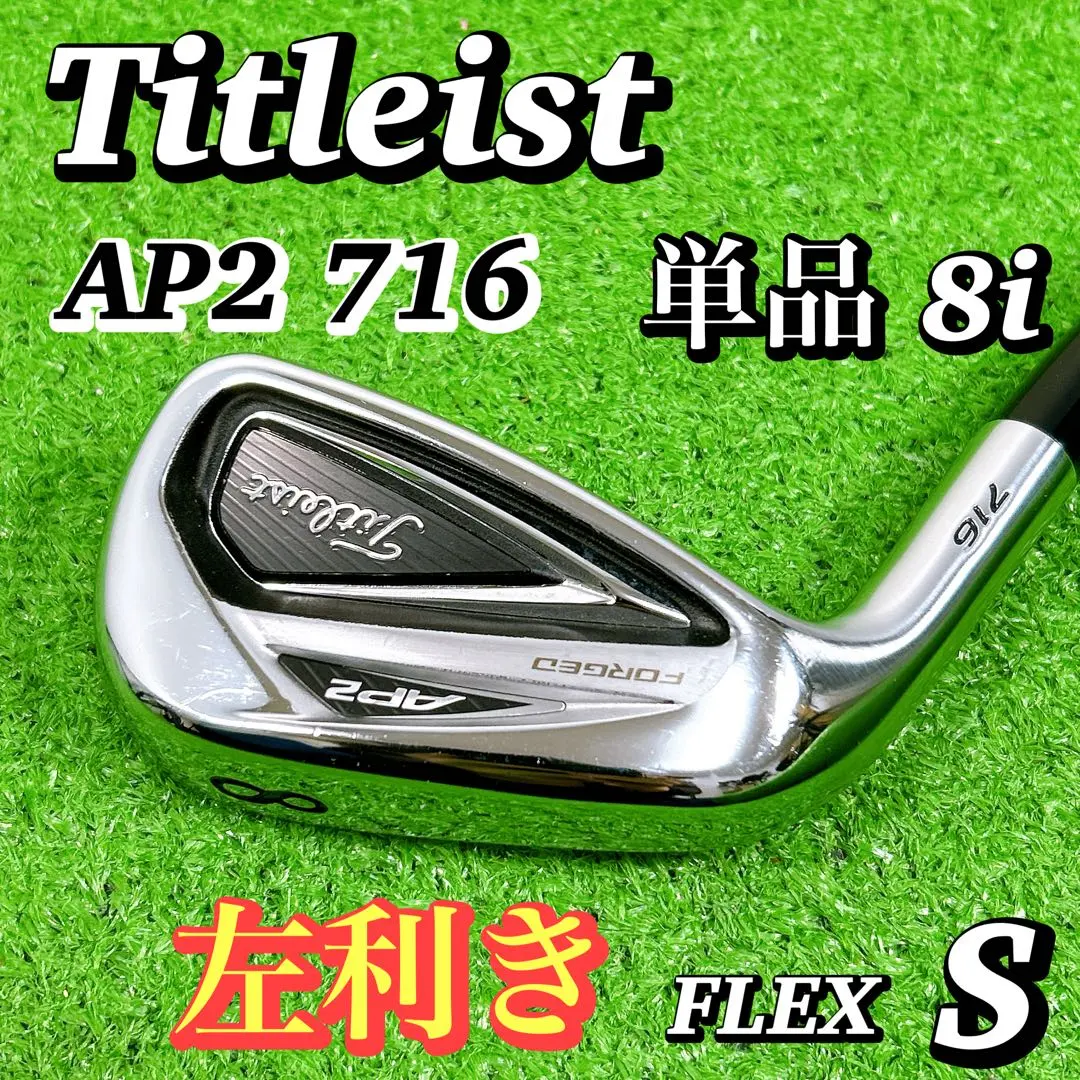 2026年最新】レフティ タイトリスト AP2の人気アイテム - メルカリ