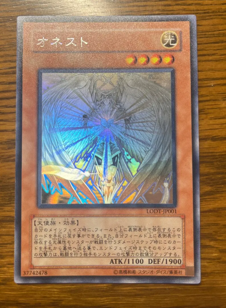 2026年最新】遊戯王 ホログラフィック オネストの人気アイテム - メルカリ