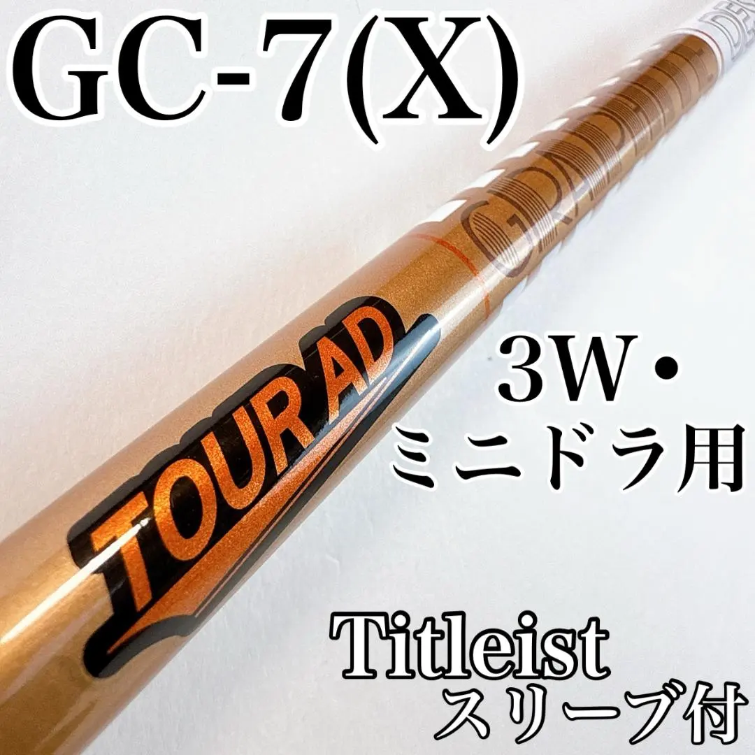 2026年最新】ツアーad gc 7xの人気アイテム - メルカリ