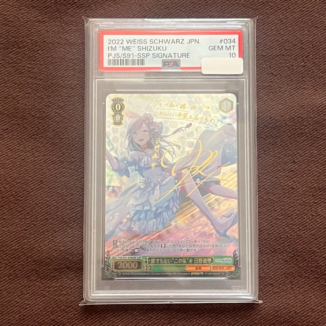 2026年最新】日野森雫 sspの人気アイテム - メルカリ