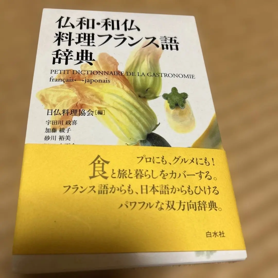 2026年最新】日本料理用語の人気アイテム - メルカリ