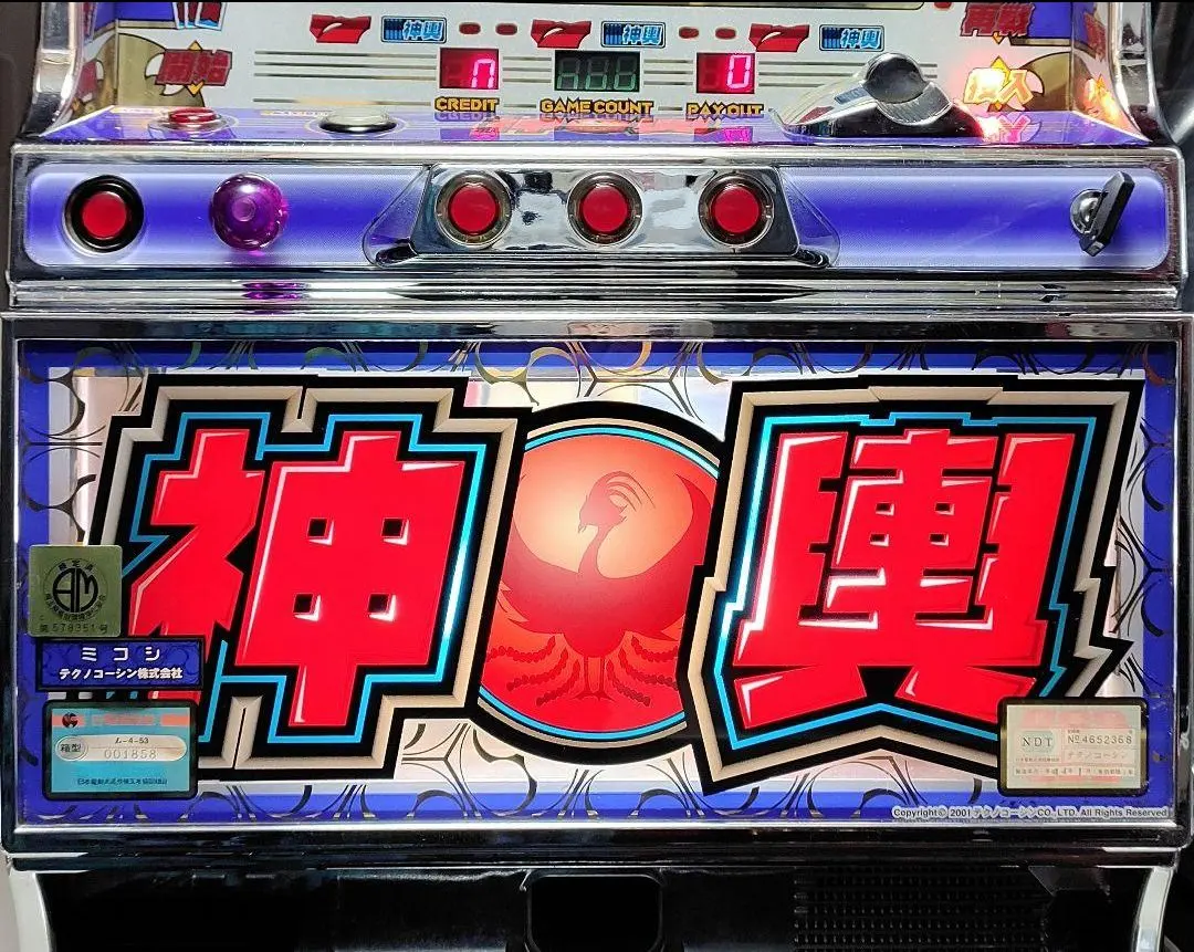 2026年最新】爆裂AT機の人気アイテム - メルカリ