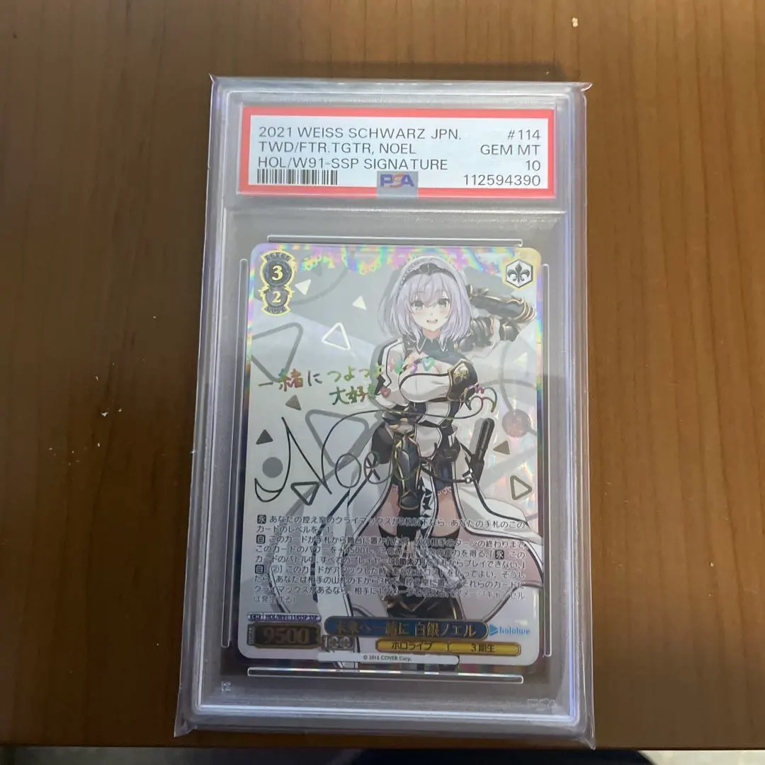 2026年最新】ノエル psa10の人気アイテム - メルカリ