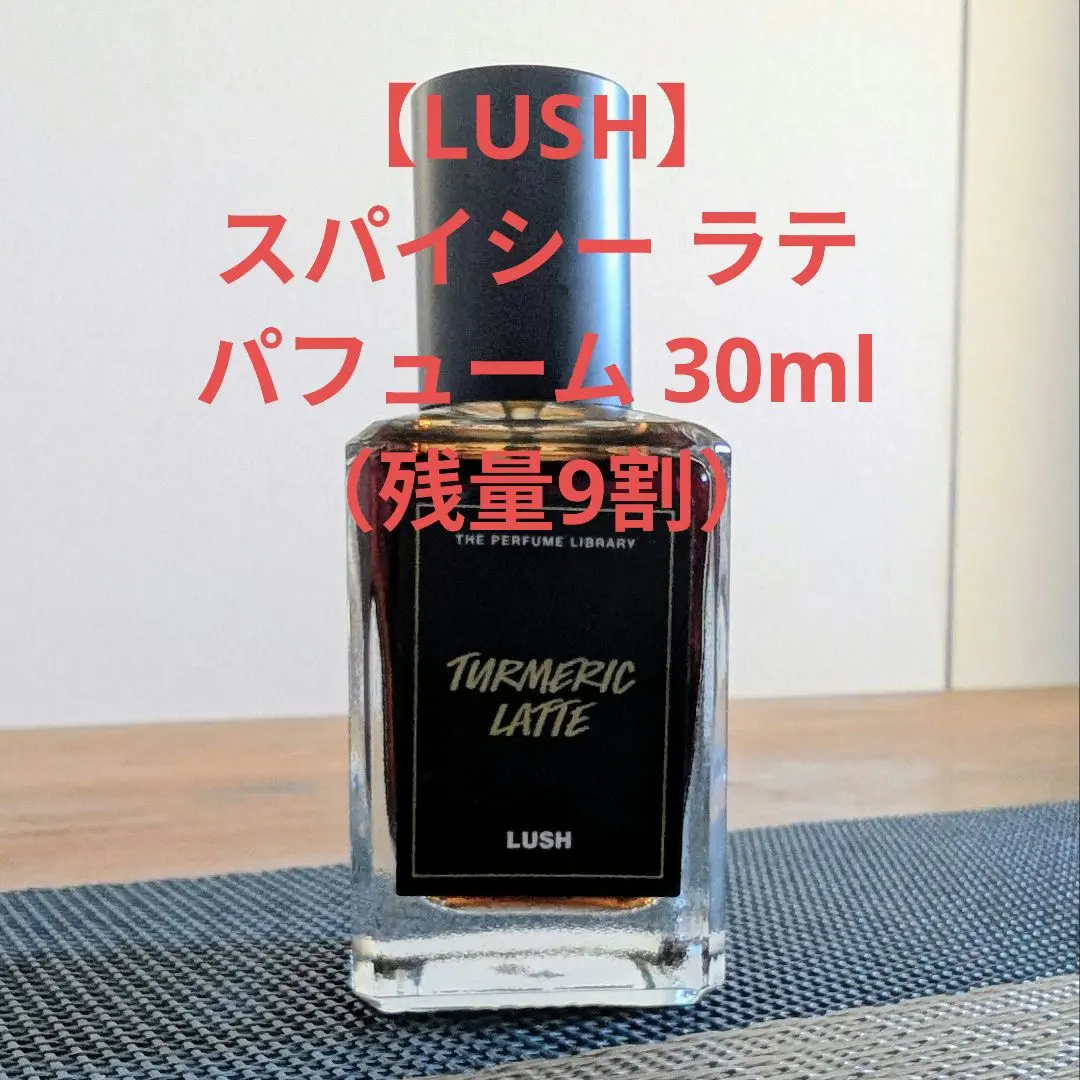 2026年最新】LUSHスパイシーラテの人気アイテム - メルカリ