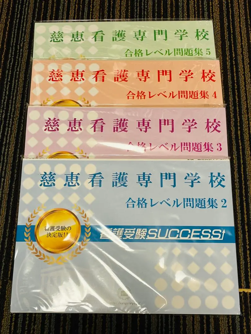 2026年最新】受験専門サクセスの人気アイテム - メルカリ