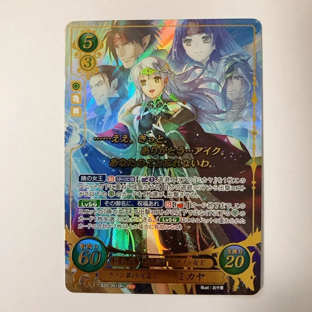 2026年最新】ファイアーエムブレム サイファ ミカヤの人気アイテム