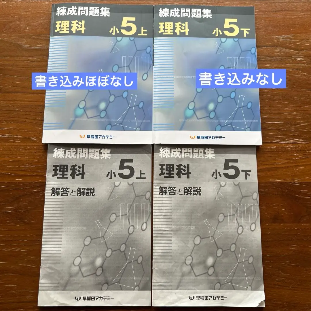 2026年最新】錬成問題集 小5の人気アイテム - メルカリ